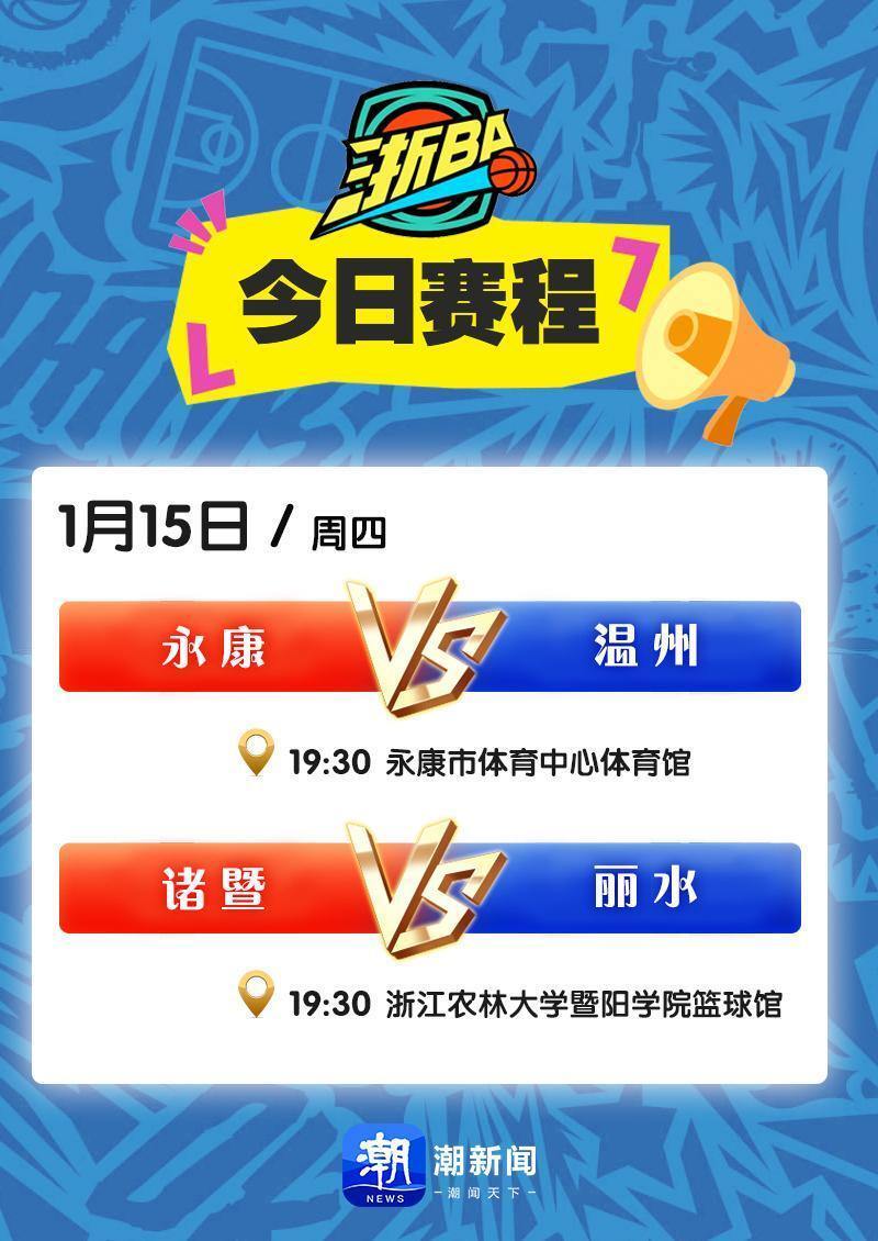 yabo-浙江队再遭质疑备战NBA总决赛今晚门兴格拉德巴赫调整名单以备法国杯，今晚纽约尼克斯调整名单以备欧篮联看傻球迷的简单介绍